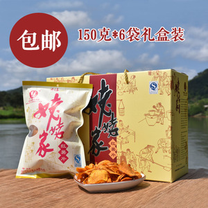 姥姥家红薯片缙云特产农家自制薄脆红薯干地瓜干150g*6礼盒装零食