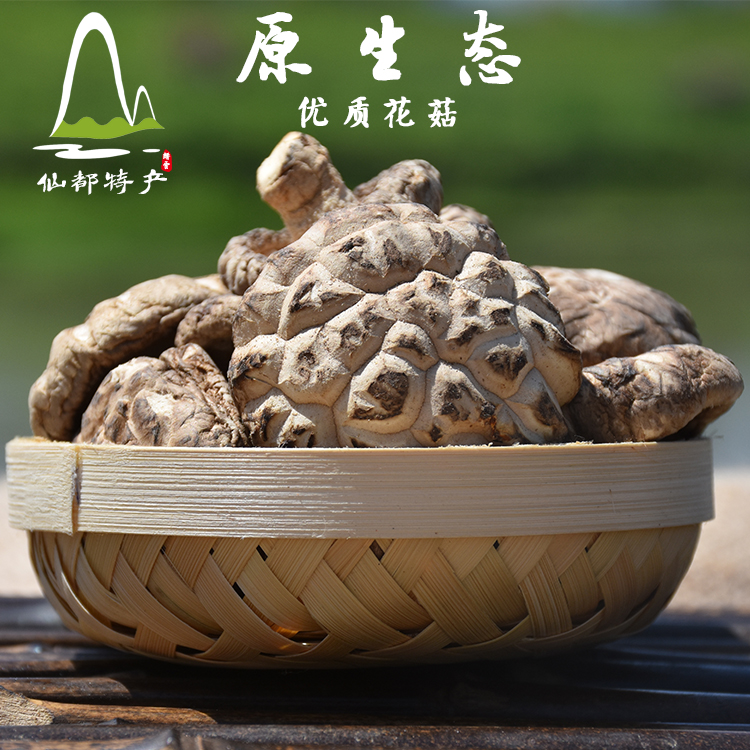 花菇庆元香菇干食用菌