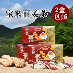 宝来丽老姜茶 红糖姜茶 老姜汤 生姜茶225g缙云特产小包装冲饮品