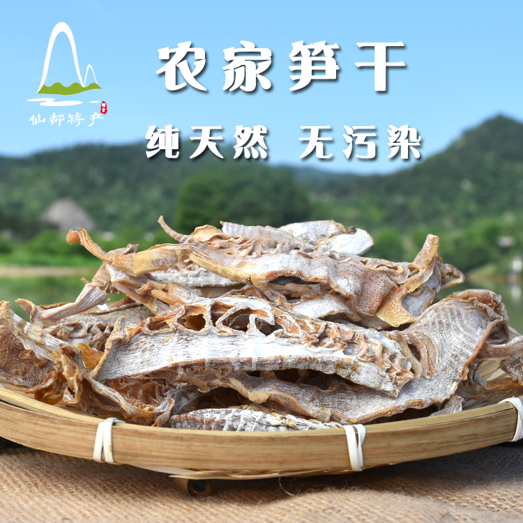 新货缙云特产春笋农家自晒深山笋尖毛笋干嫩小笋干货250克高山笋