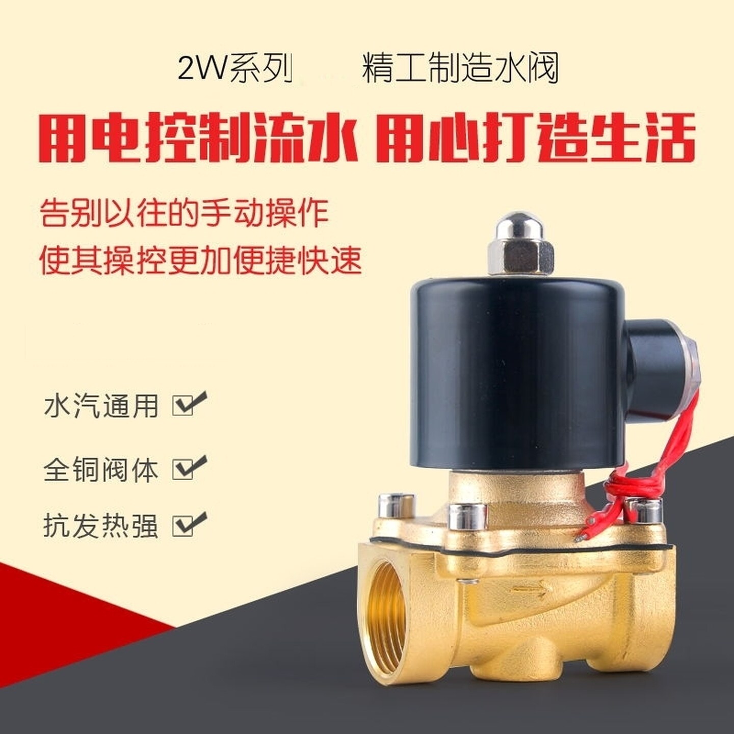 水管电磁开关阀常闭2W不锈钢开关控制阀2分4分6分气阀24V开关阀