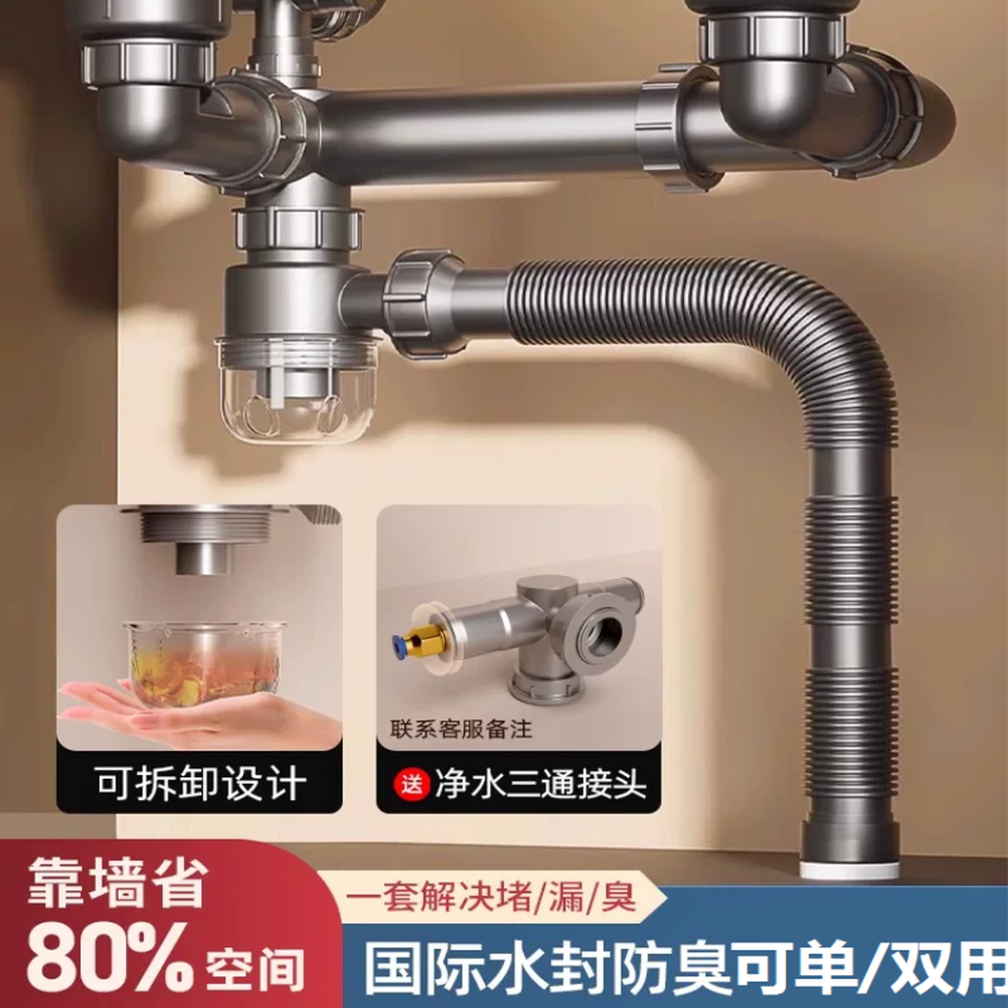 洗菜盆下水管配件洗菜盆单双槽套装防臭排水管三通洗碗槽池通用