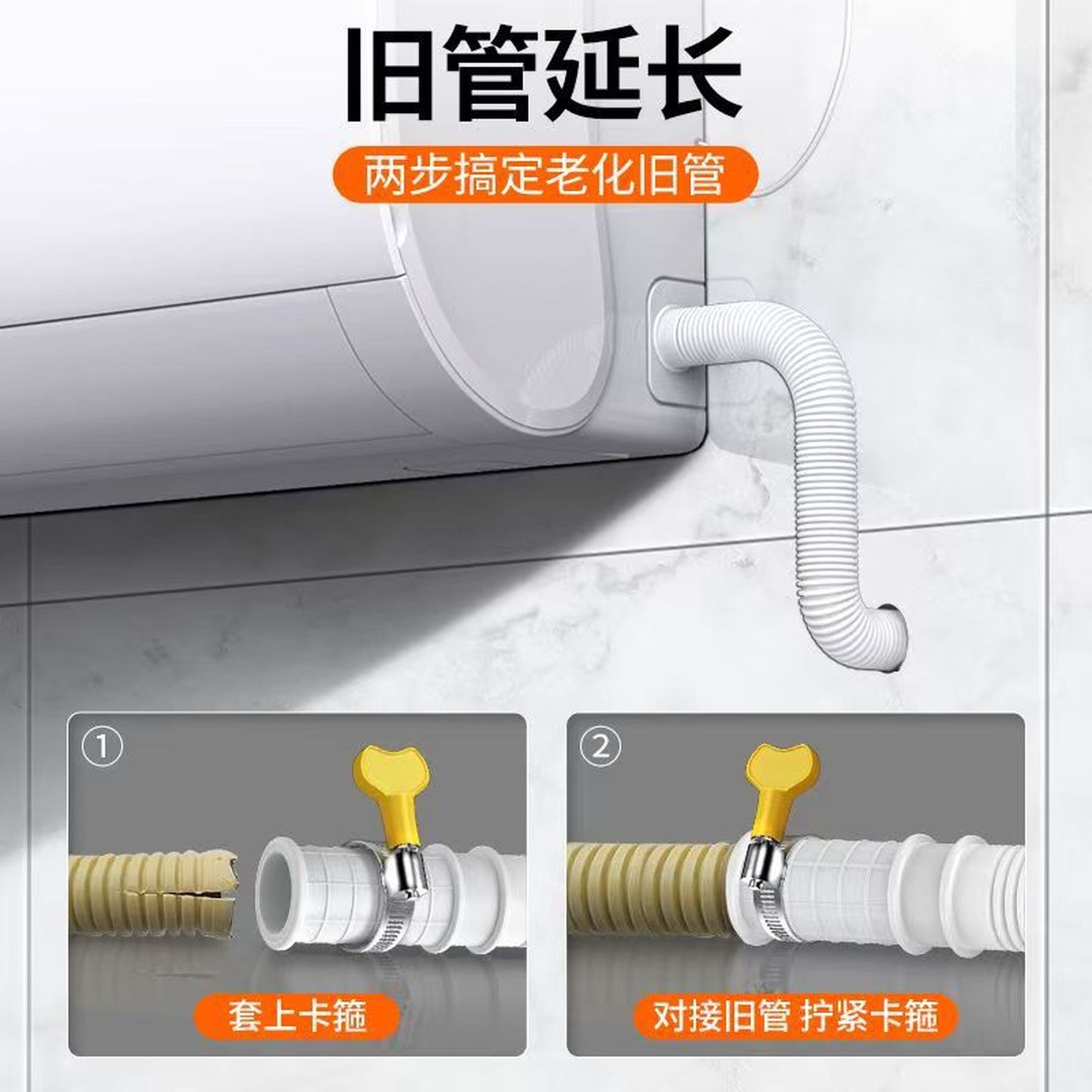 空调排水管软管延长管专用防老化防晒PVC加厚室外机冷凝滴水软管