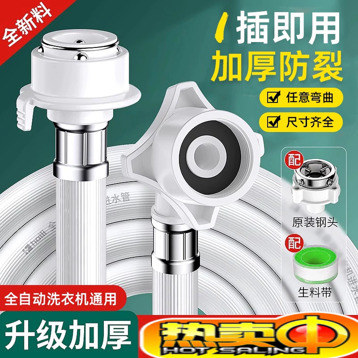 洗衣机进水接头全自动软管通用水龙头接头地热冷暖气排水管接头