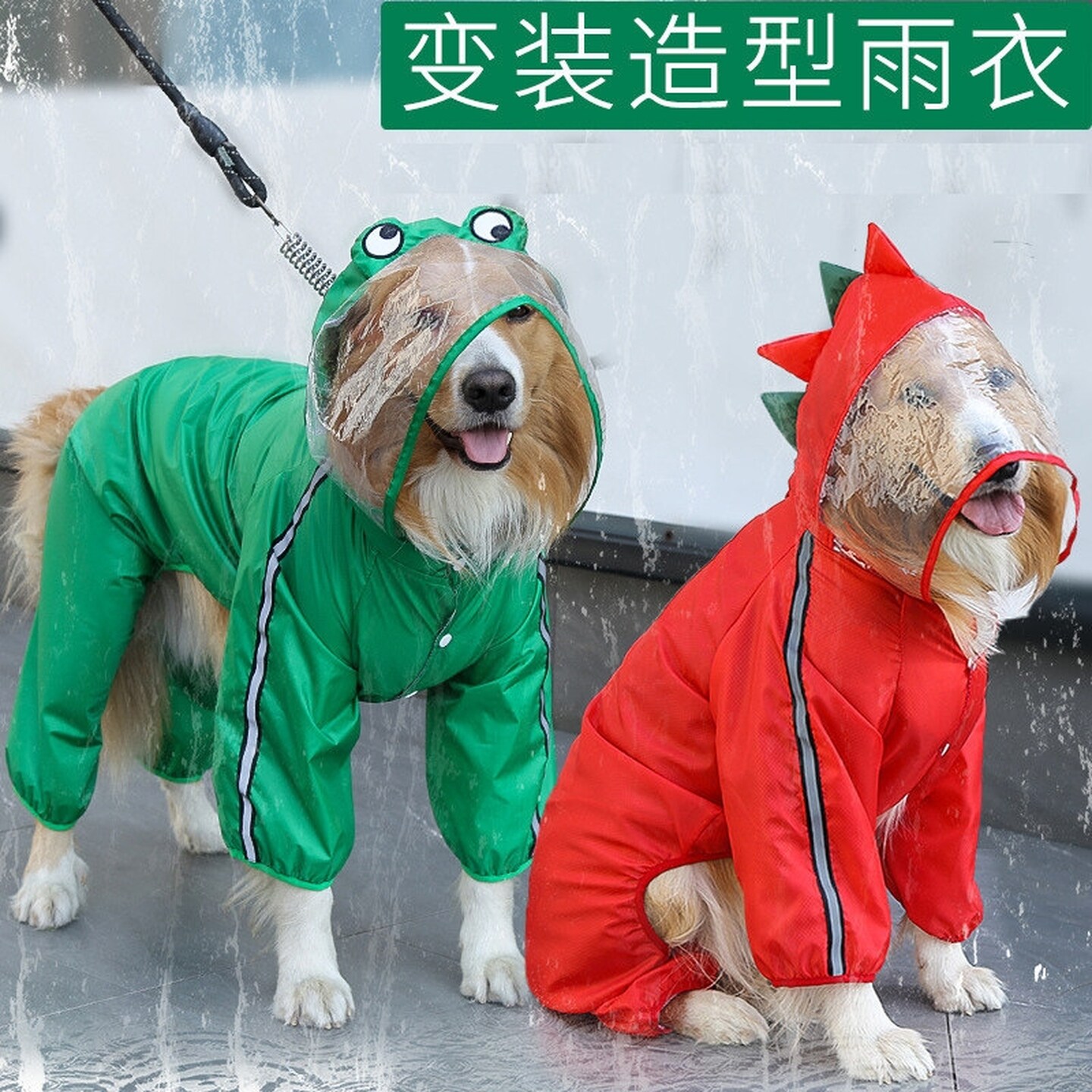 狗狗雨衣四脚大型犬泰迪宠物柴犬衣服小型中型犬比熊博美大型犬
