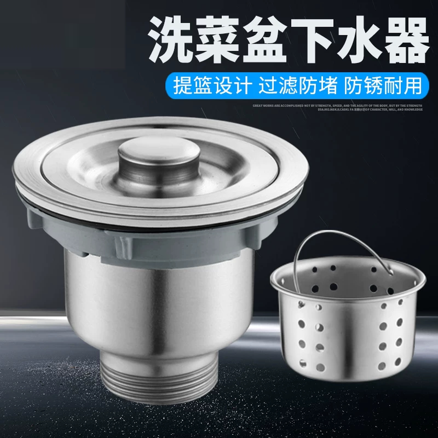 厨房水槽下水器洗菜盆地漏不锈钢水槽洗碗池下水管单盆水槽配件