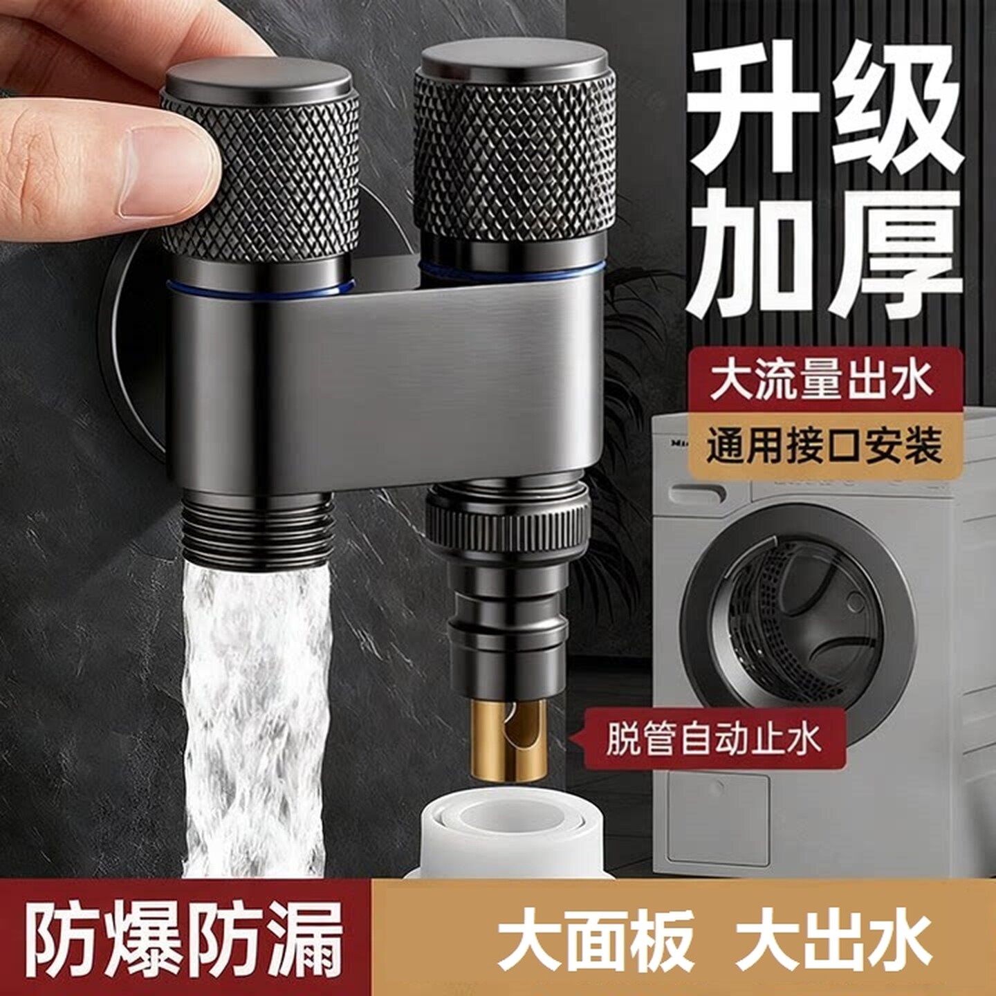 双头角阀一进二出角阀四通出水水龙头分水阀开关水管洗衣机加长
