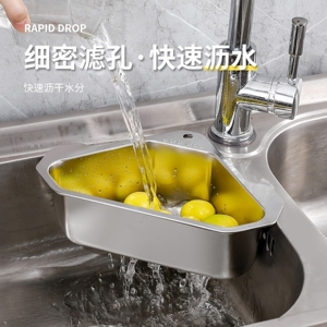 厨房水槽沥水篮过滤筐不锈钢免打孔三角置物架洗菜池剩菜剩饭过滤