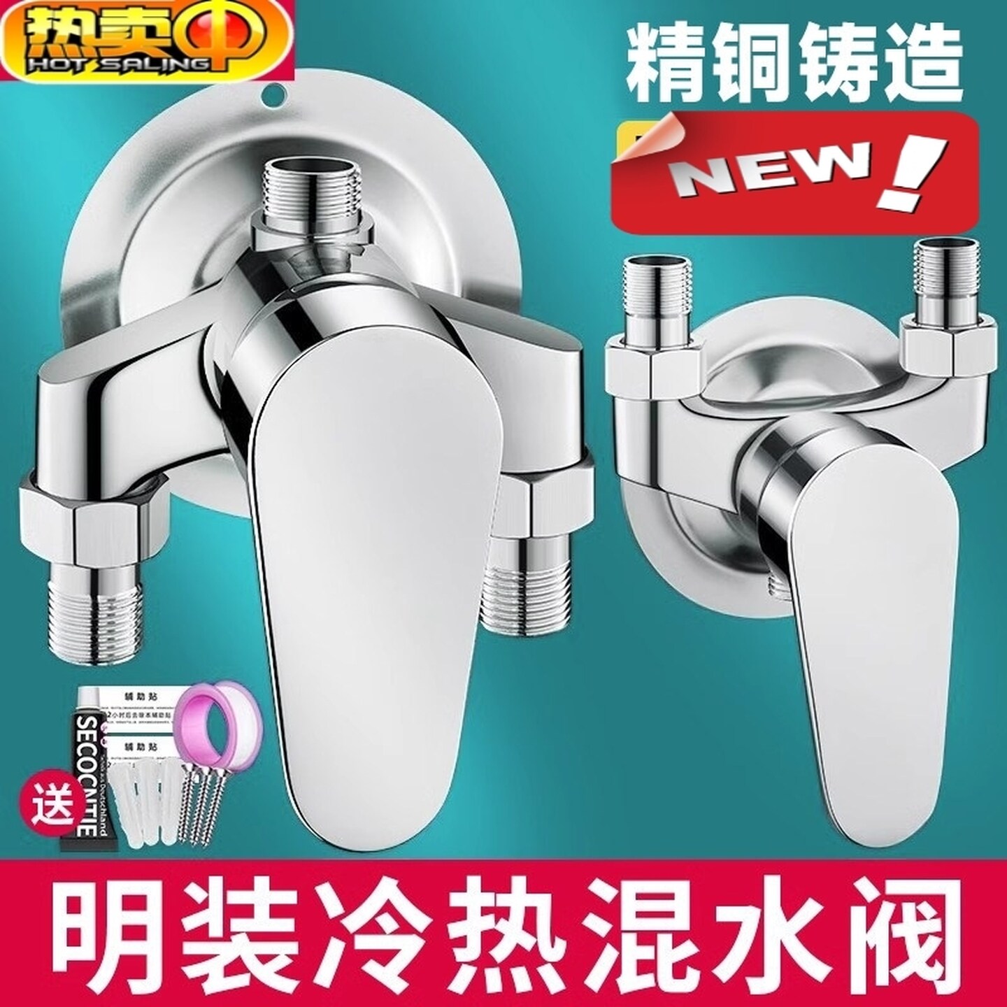 老式明装冷热混水阀冷热大水量热水器混水阀配件大全淋浴花洒套装