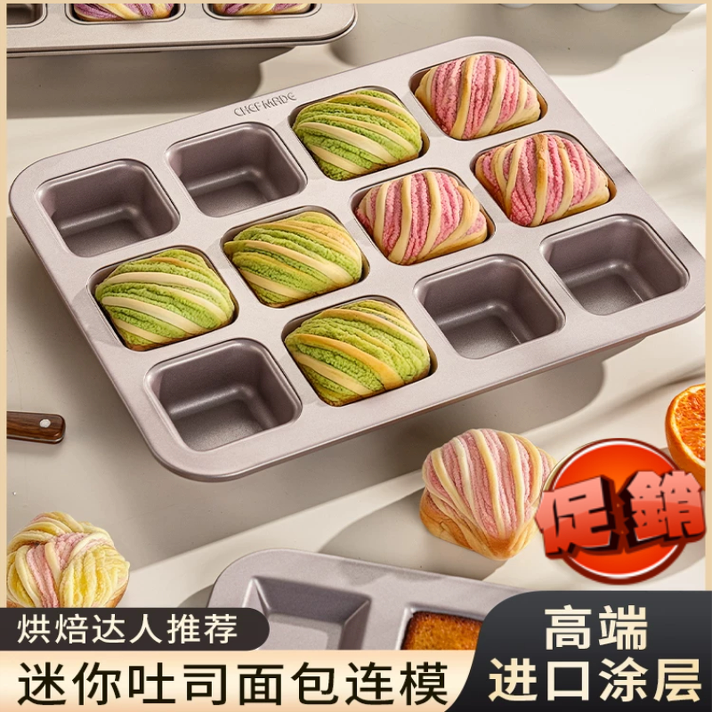 迷你小蛋糕模具吐司模具方形烤盘小蛋糕烤双层烘焙家用烤箱专用