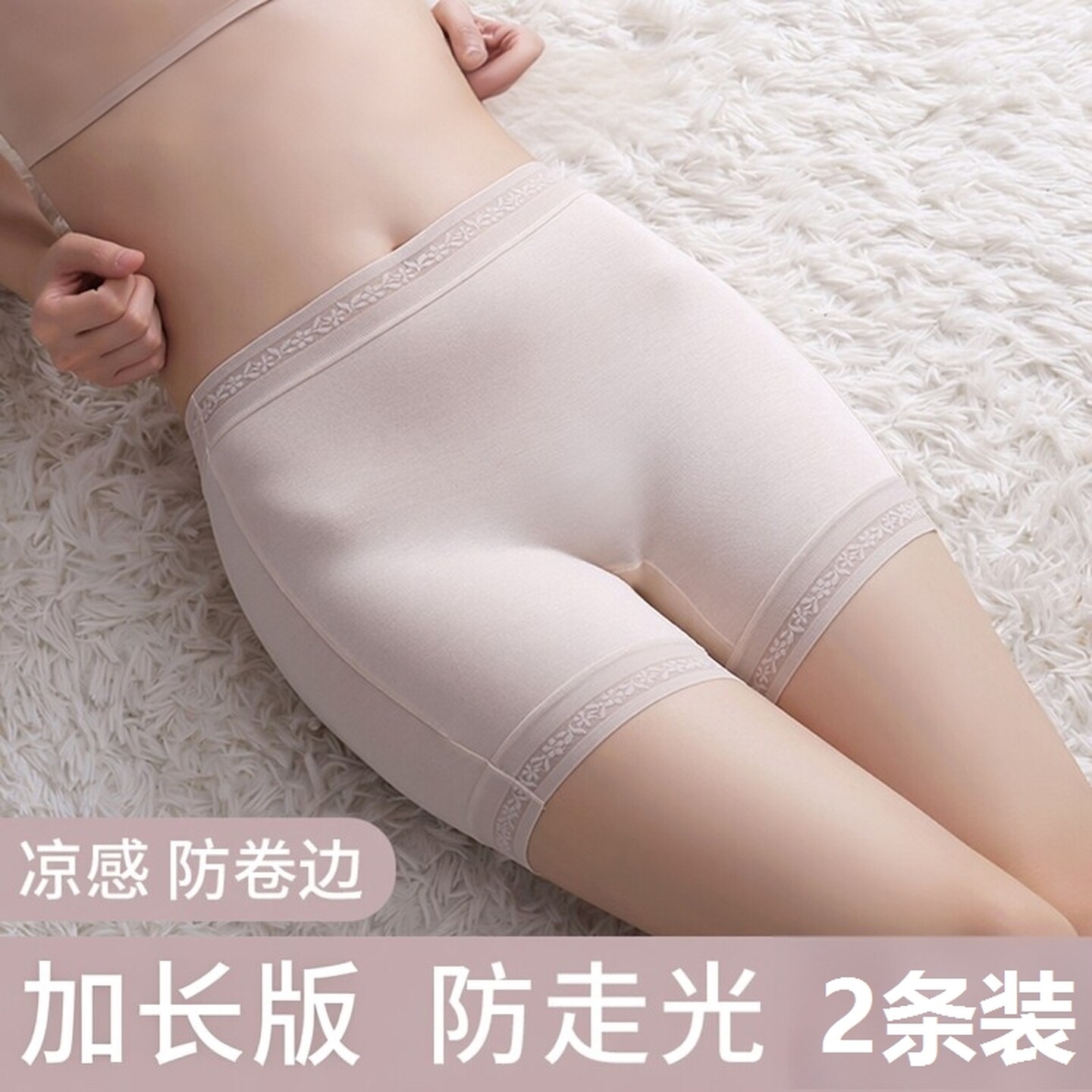白色平角内裤女内裤二合一抗菌内裆无痕四角裤平角裤防走光安全裤