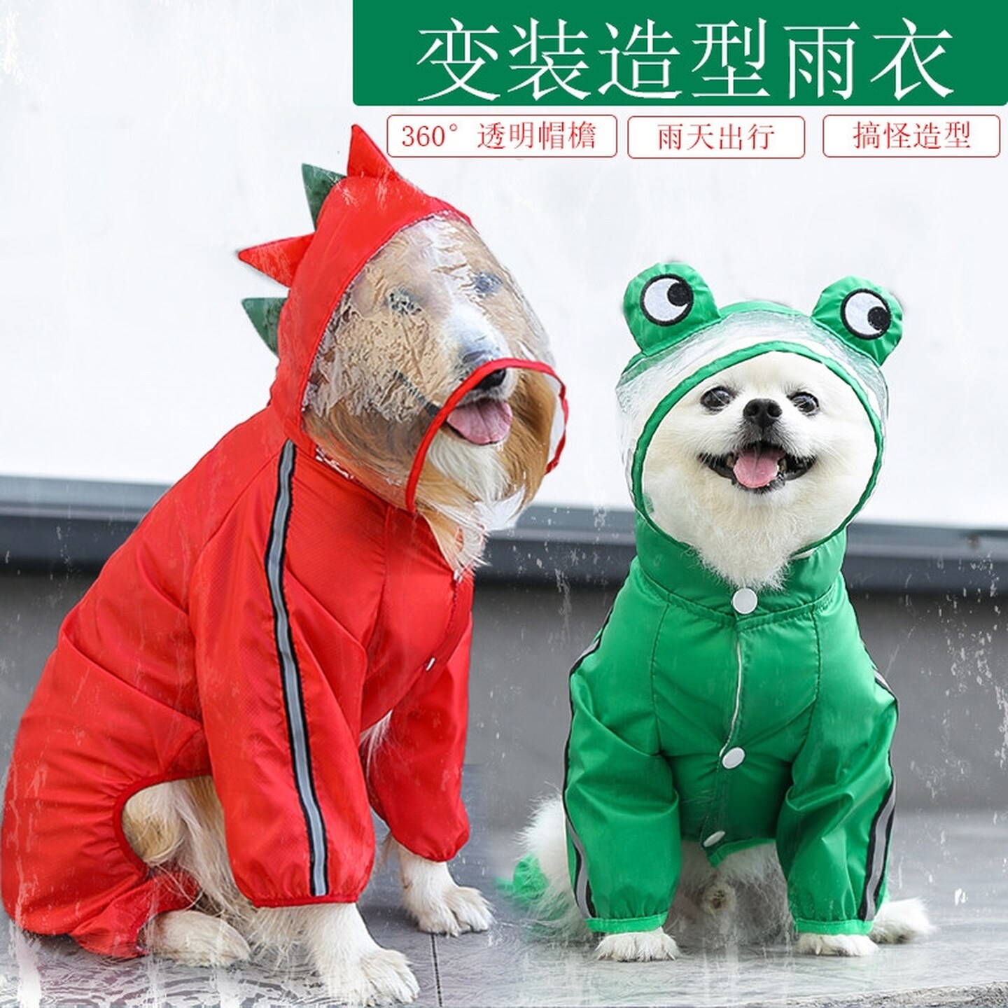 狗狗雨衣泰迪小中大型犬雨披金毛全包泰迪比熊防水猫雨天宠物衣服