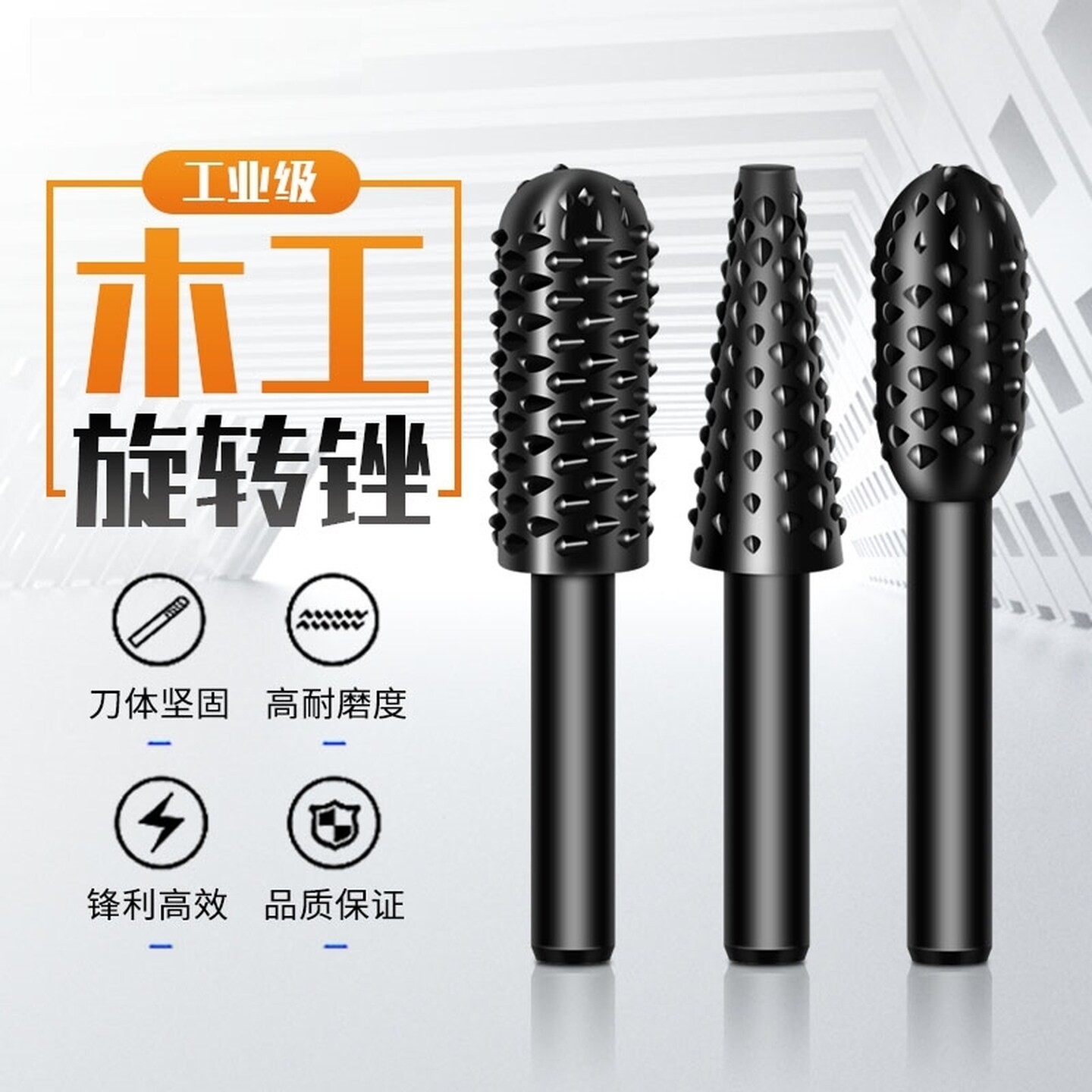 木工旋转锉刀木头开槽神器打磨钻头木材开槽硬木雕刻电动合金磨头