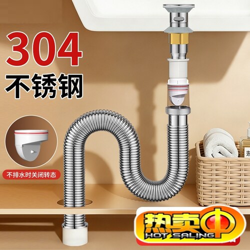 304不锈钢下水管防返臭洗手池台盆面盆排水管洗脸盆下水器配件