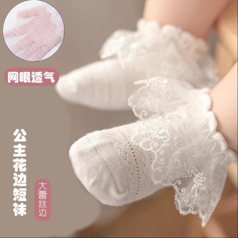 女童花边袜女宝宝袜子薄款纯棉网眼透气童婴儿新生儿公主蕾丝袜