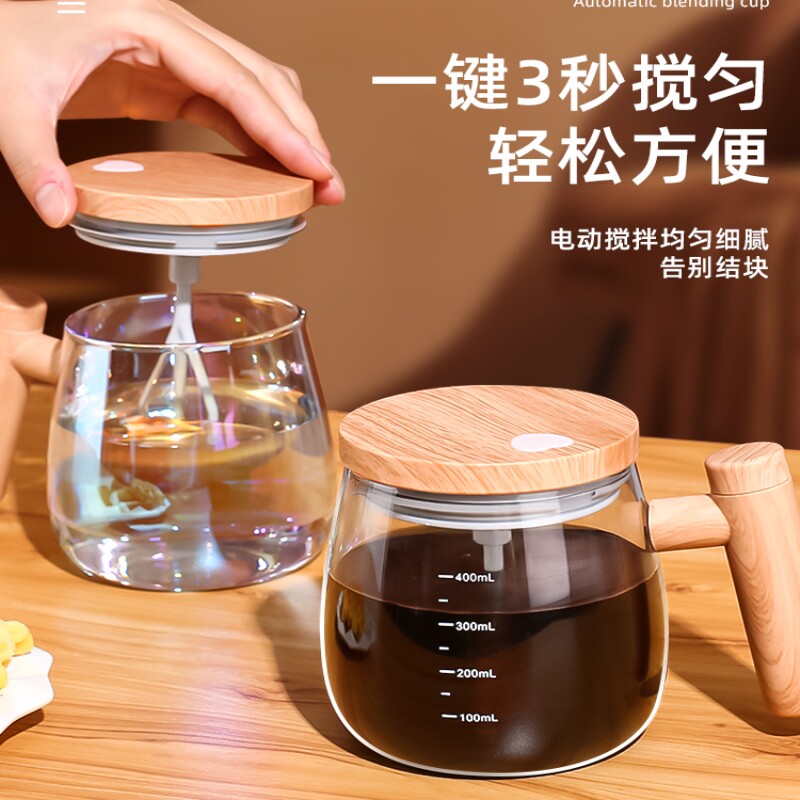 全自动搅拌杯爆款高颜值ins风电动马克杯速溶咖啡奶粉蜂蜜搅拌