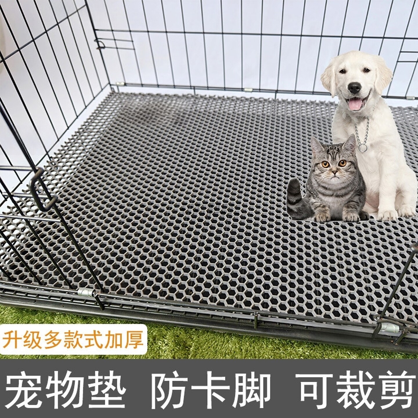 狗笼垫子防卡脚宠物网格脚垫猫繁育笼垫配套塑料板可裁剪漏砂通用