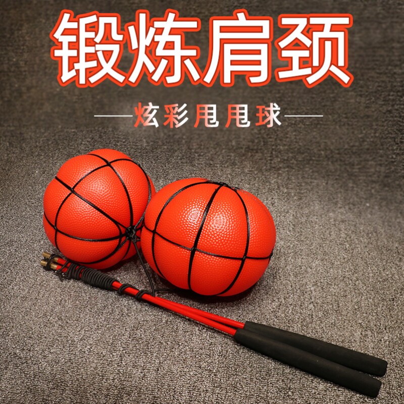 中老年无极健身球手甩甩球手球儿童甩甩球大号锻炼肩颈运动