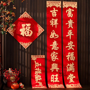 2026年新款对联春联马年自粘门联家用绒布高档过年入户门装饰