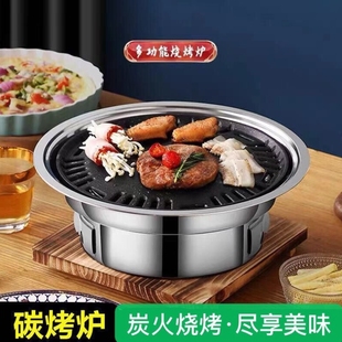 不锈钢木炭烧烤炉韩式 商用不粘烤肉炉圆形家用户外烧烤炉烤肉锅
