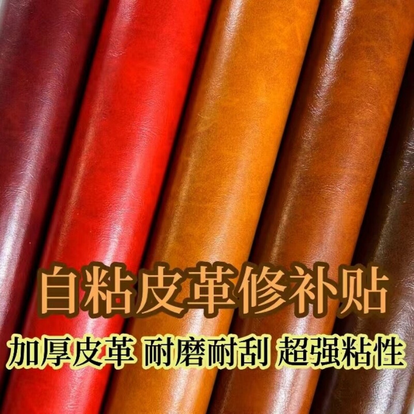 自粘床头软包掉皮修复沙发贴皮座椅补丁贴床头卡座软包翻新面料