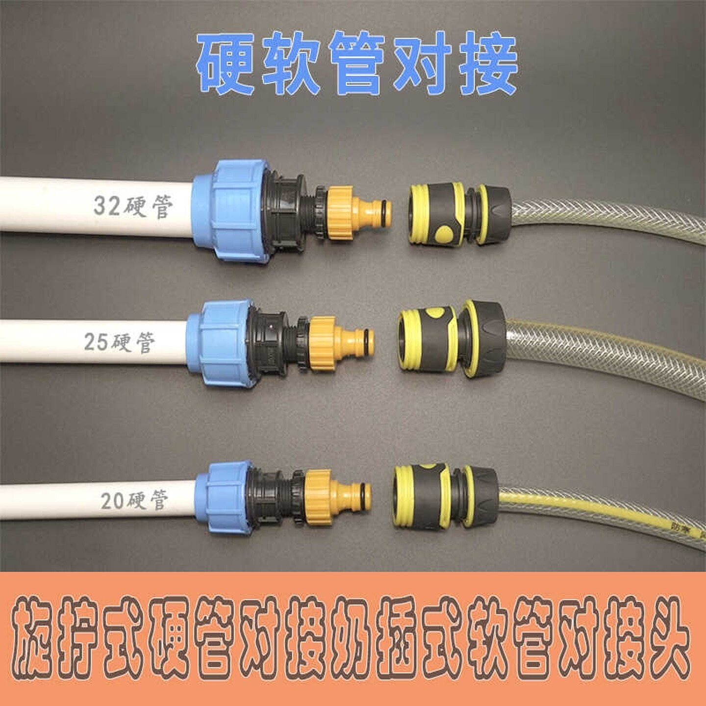 自来水管接头对接器加长修复接头修补延长花园洗车水枪6分软水管