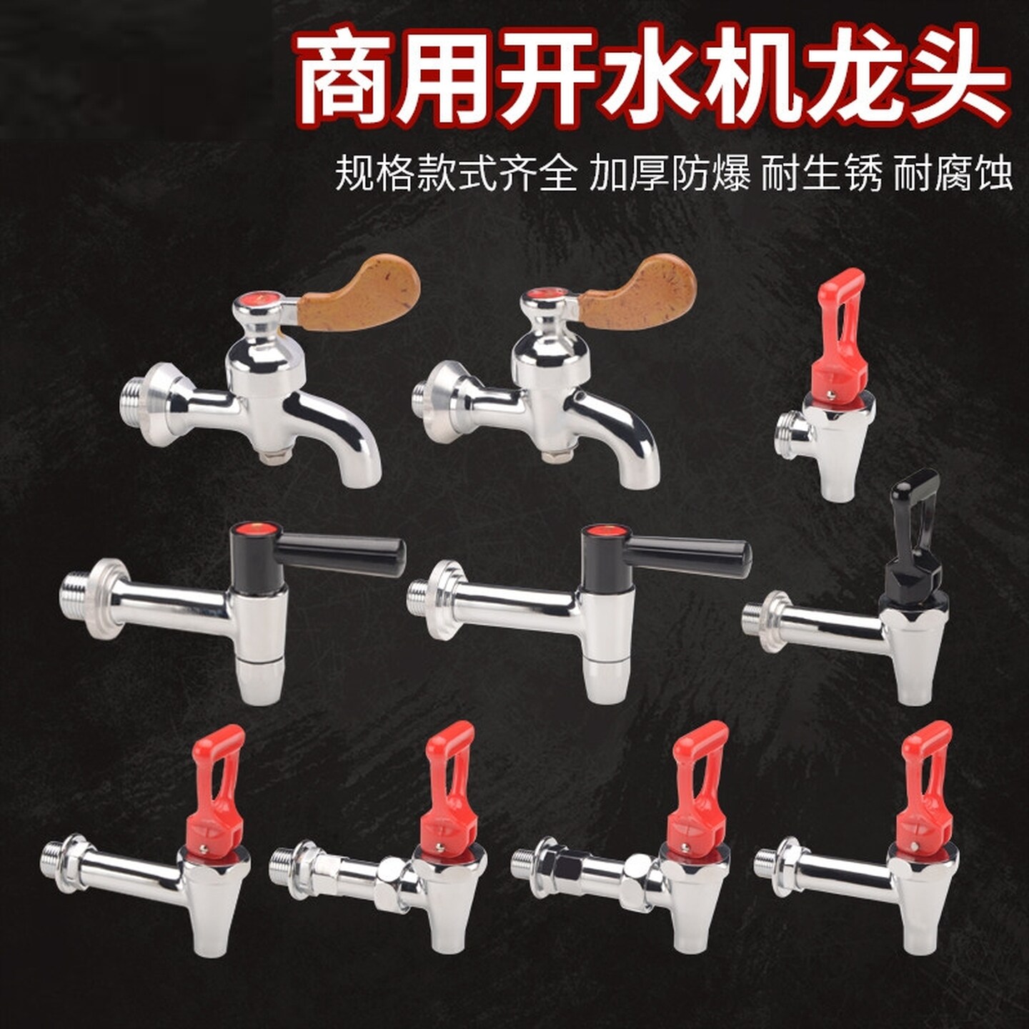 开水器水龙头全铜3分4分水箱热水桶开水机配件耐高温厨房奶茶桶