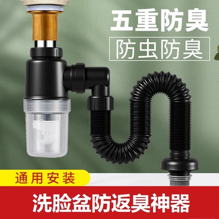 卫生间洗脸盆下水道防臭神器排水管面盆漏水塞洗脸盆下水器配件