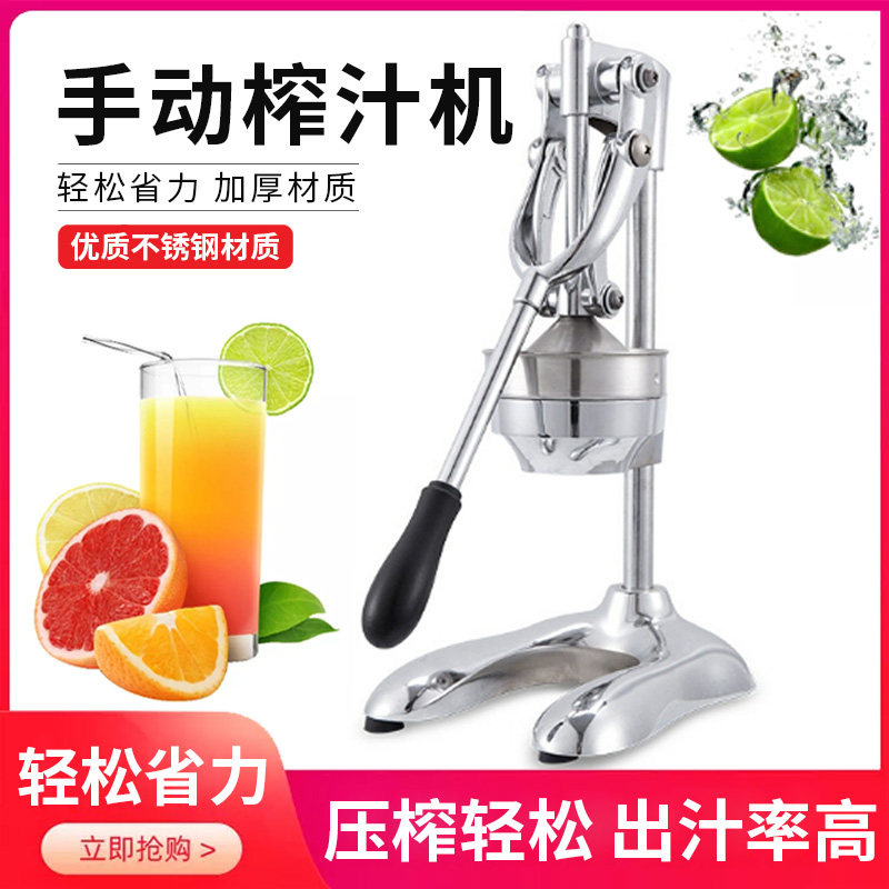不锈钢榨汁机 抖音同款加厚款手动压汁机商用石榴橙子柠檬挤压器