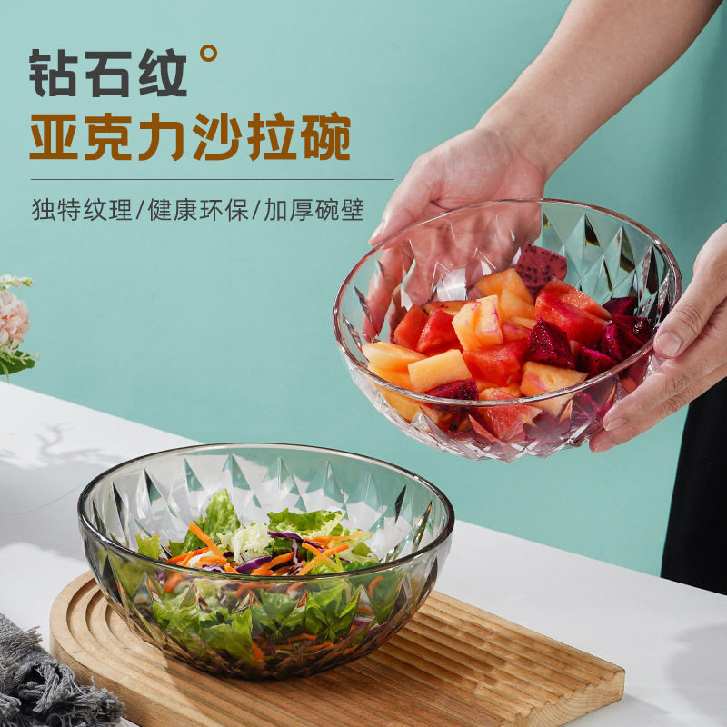 亚克力沙拉碗钻石纹路塑料PC透明商用碗蔬菜料理碗果盆餐厅洗手盅