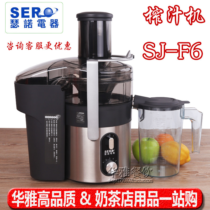 瑟诺商用榨汁机 SJ-F6原汁机果汁机水果电动榨汁自动分离快速出汁