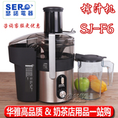 瑟诺商用榨汁机 F6原汁机果汁机水果电动榨汁自动分离快速出汁