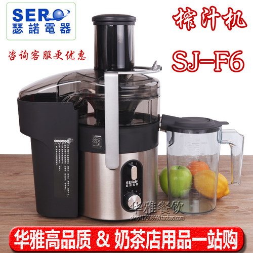 瑟诺商用榨汁机 SJ-F6原汁机果汁机水果电动榨汁自动分离快速出汁