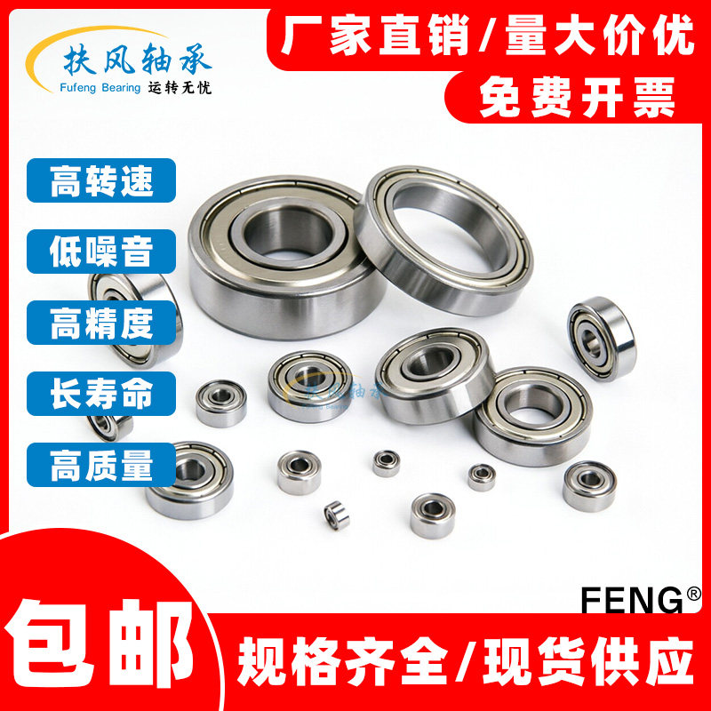 微型迷你高速精密模型轴承