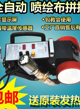 写真喷绘布拼接机 拼布机 LC3000A智能全自动热拼机 无胶热拼接机