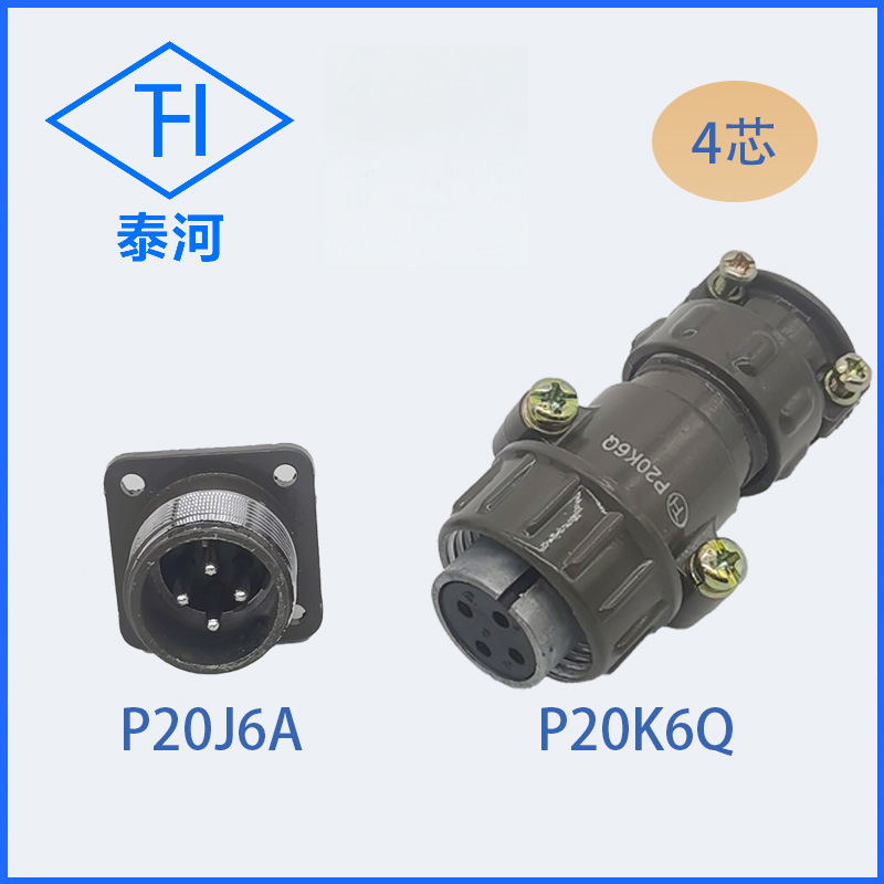 连接器航空插头TH厂家直销