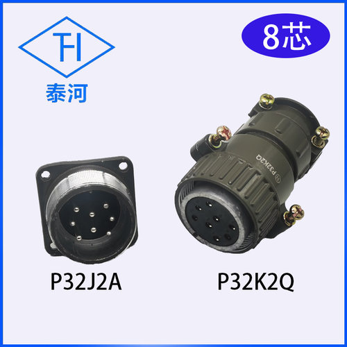 圆形连接器航空插头泰河吊篮配件
