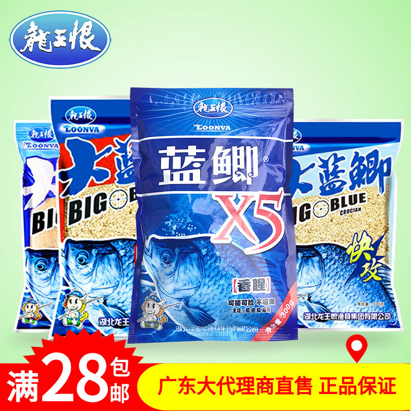 龙王恨野战蓝鲫x5腥香天鲫鱼新三样冬季冬天钓黑坑野钓鱼饵料配方