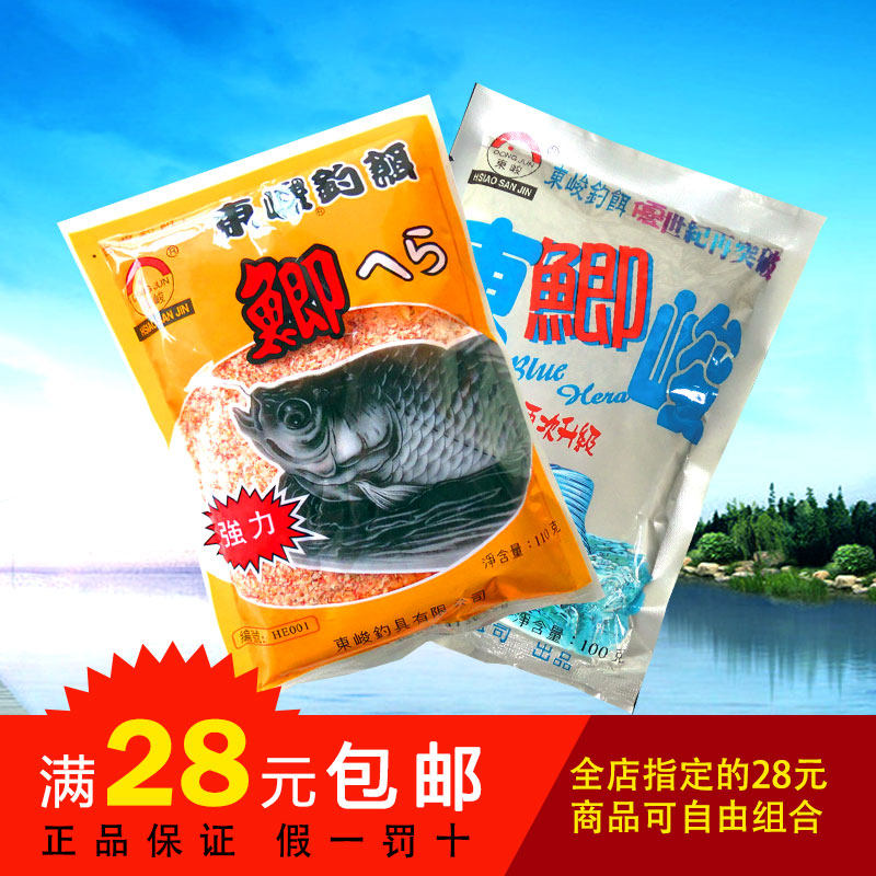 东峻俊鲫鱼饵料冬季冬天专攻野钓黑坑底钓地瓜粉钓鱼鲫鱼鲤鱼配方