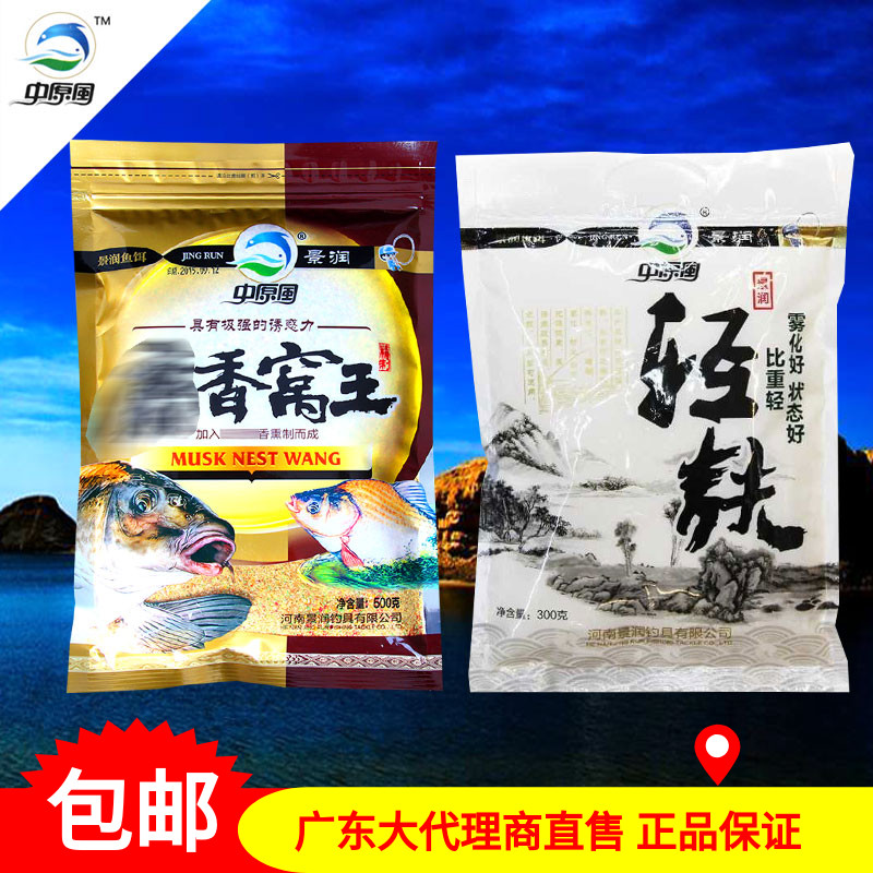 景润中原风窝料野钓黑坑专攻鲫鱼