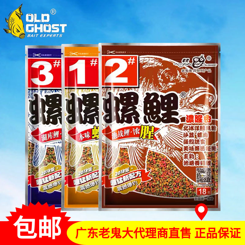 老鬼螺鲤专攻三合一鲤鱼浓腥夏季夏天野钓黑坑专用钓鱼饵料配方