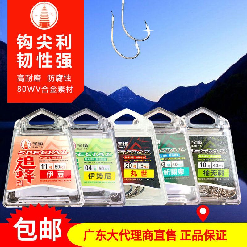 宝塔新关东伊豆伊势尼袖无刺鱼钩