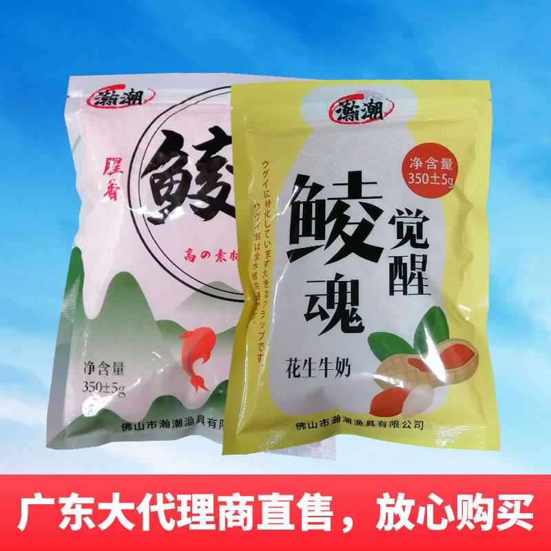 鲮魂觉醒花生牛奶腥香可搓可拉野钓黑坑全水域通用大鲮鱼饵料鱼饵,户外/登山/野营/旅行用品,台钓饵,淘宝优惠券,粉丝福利购,淘宝优惠卷