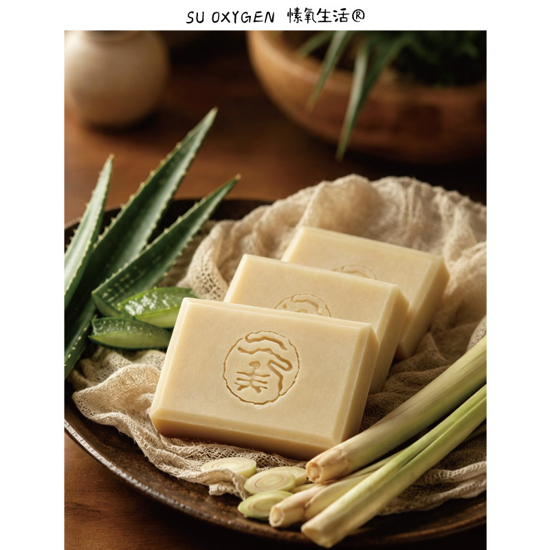 618新品碧虚凝露 · 芦荟香茅香皂 冷制皂洁面洗脸除螨净肤精油皂