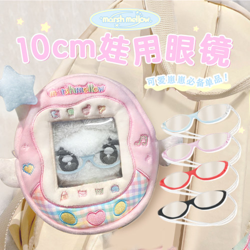 娃用眼镜新款周可可努努配饰