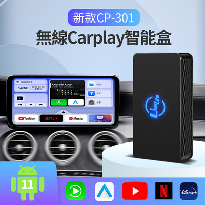 起亚有线转无线carplay CP301安卓智能互联盒 Kia导航影音娱乐