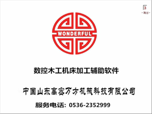 数控木工车床用软件编程,楼梯柱款式编程汉化辅助软件编程培训