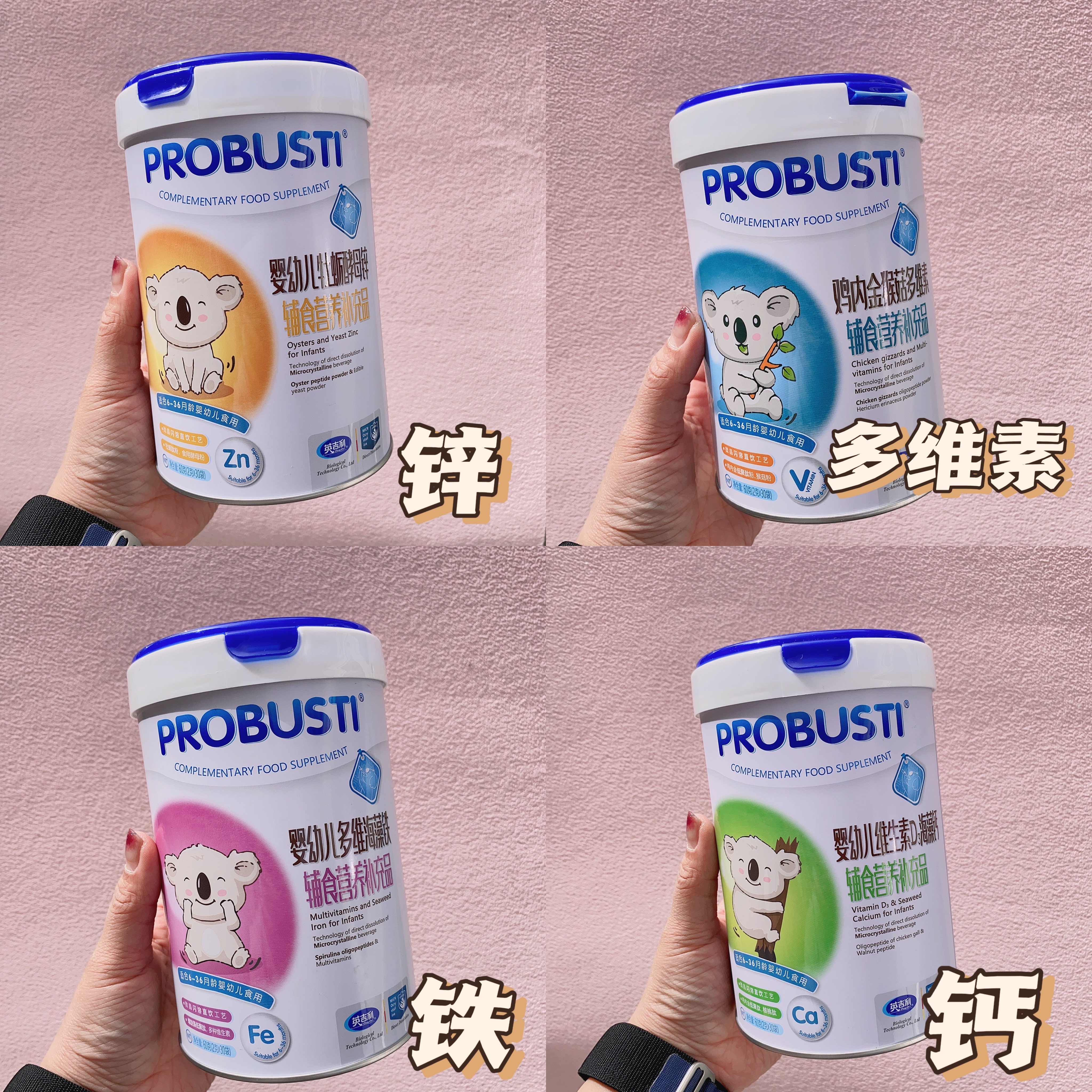 英吉利婴幼儿维生素D3海藻钙铁酵母锌辅食营养补充品钙铁锌营养包