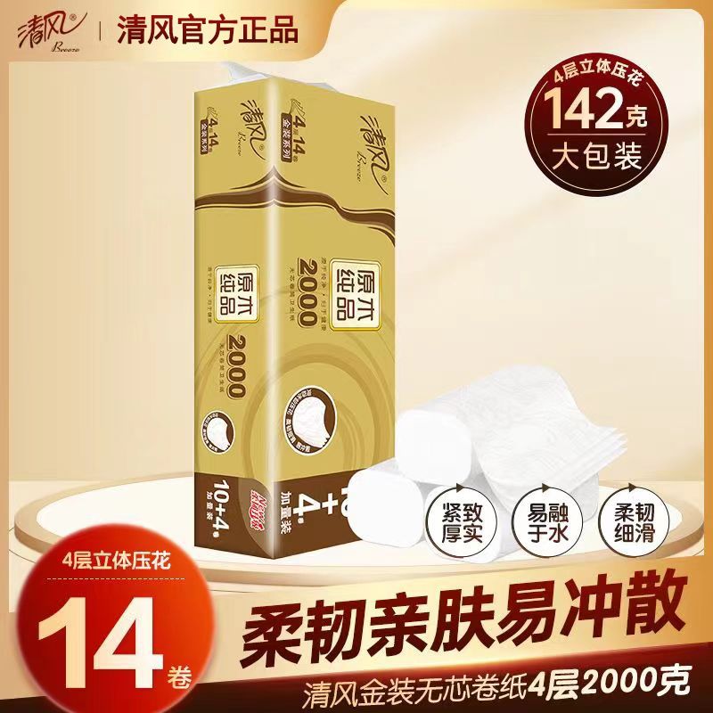 清风2000克金装无芯卷纸4层大长卷纸巾家用实惠卫生纸14卷图片
