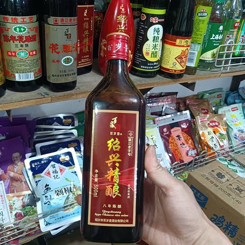 绍兴黄酒12度百岁堂绍兴精酿500ml瓶八年陈年黄酒花雕